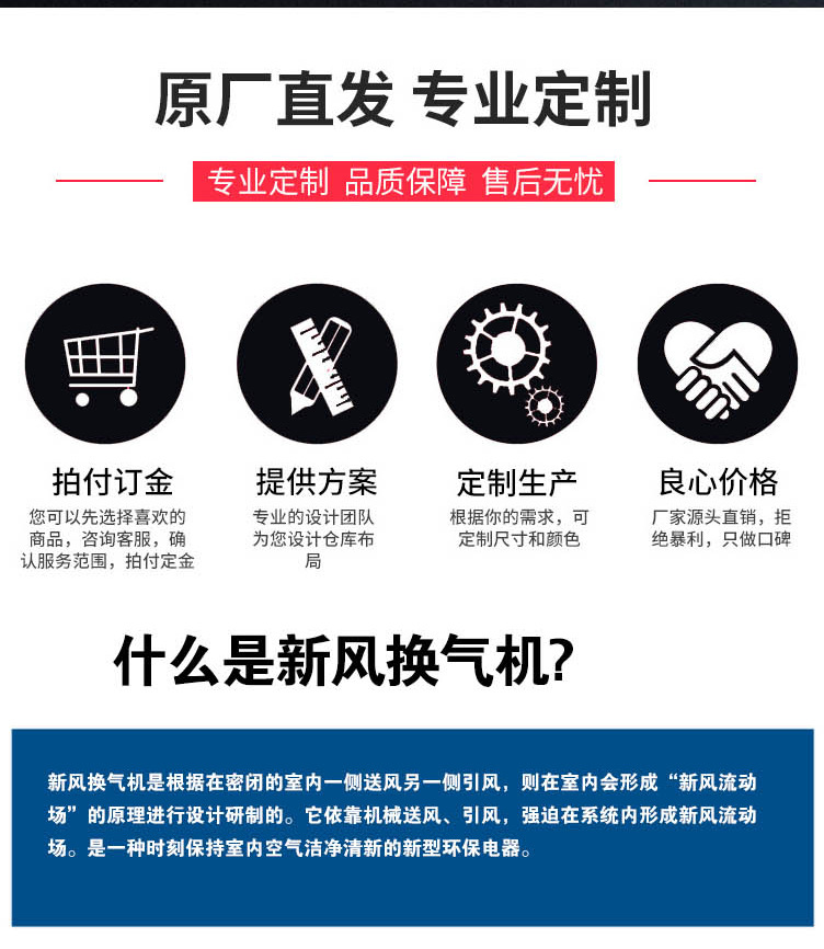 您知道新風(fēng)換氣系統(tǒng)的裝置要求那有哪些？ ?