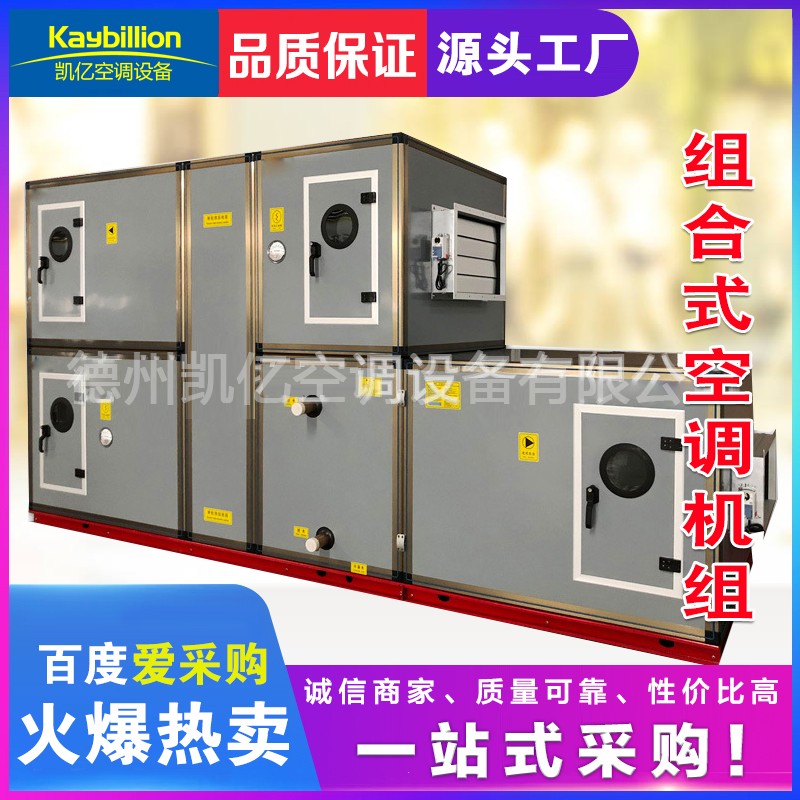 l合式空调机l湿膜加湿器