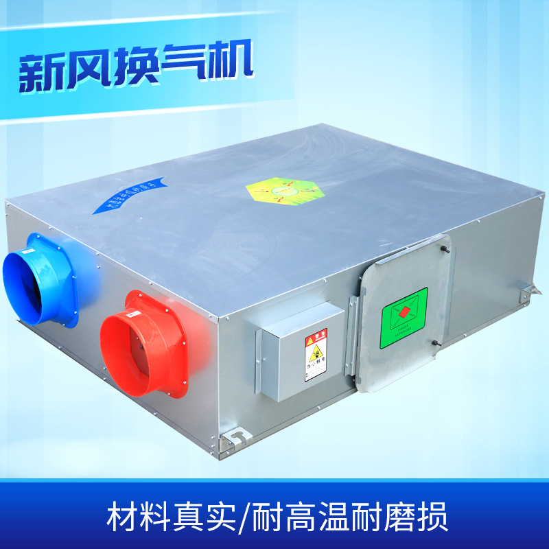 什么樣的新風換氣機系統(tǒng)才耐用呢？