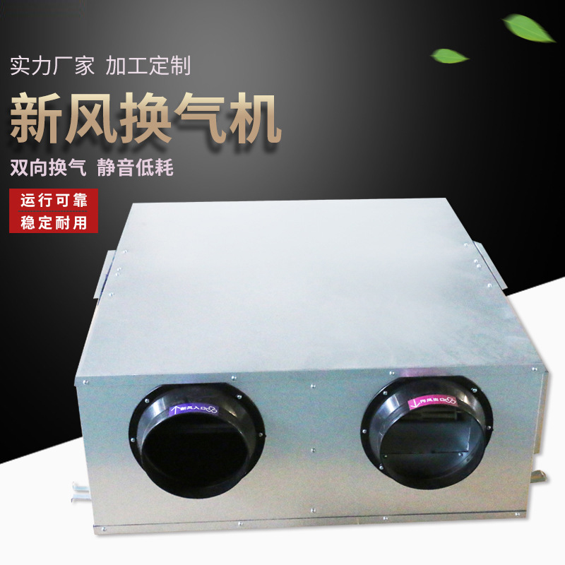 新风换气机很好的处理?jin)关于空气方面的污染问? onmousewheel=