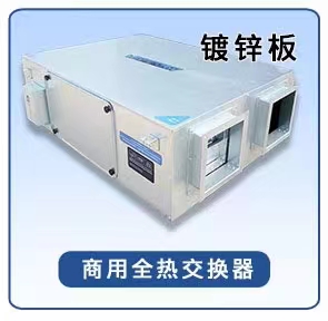 在裝中央空調(diào)時(shí)為什么要搭配新風(fēng)系統(tǒng)？