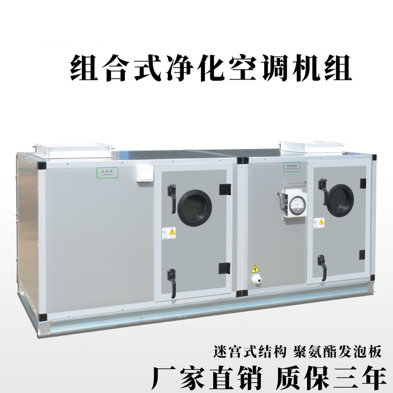 關(guān)于組合式空調(diào)機(jī)組的知識(shí)，你了解多少？